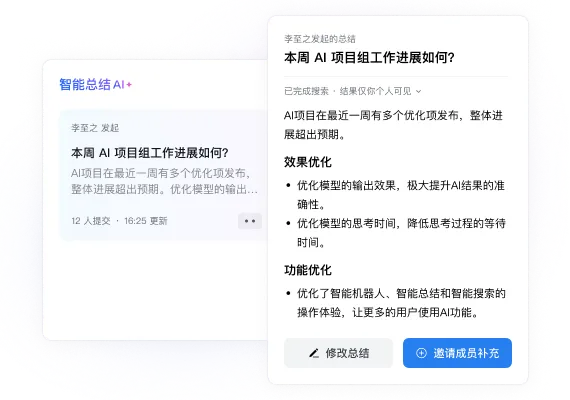 审批